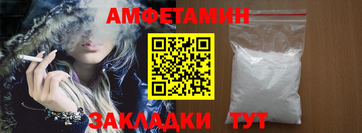 Амфетамин Premium  АМФ  Мыски  Вход с VPN 