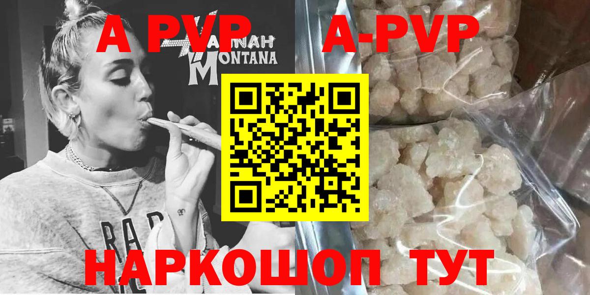 А ПВП VHQ Мыски