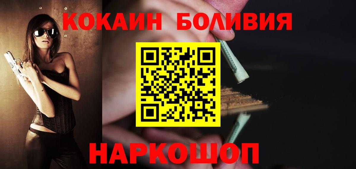 КОКАИН Эквадор Мыски
