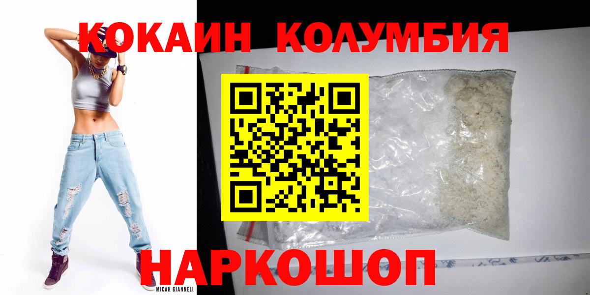 COCAIN VHQ  Cocaine Боливия  Вход с VPN  Мыски 