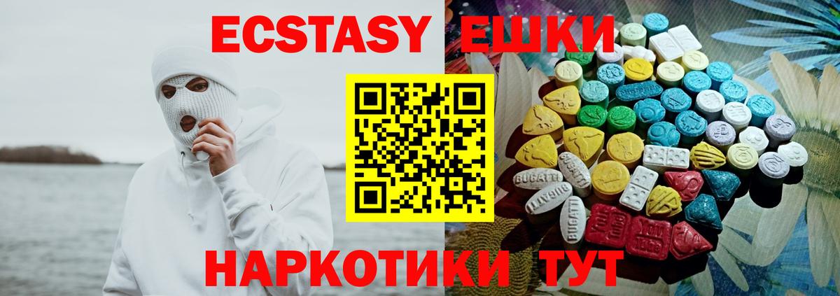 Мыски  Экстази 280 MDMA  Вход с VPN  ЭКСТАЗИ  Экстази Cube 