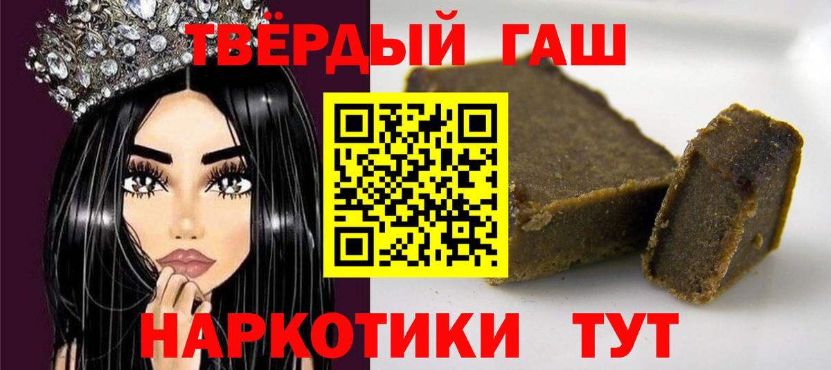 ГАШИШ hashish  Вход с VPN  ГАШ Premium  Мыски 