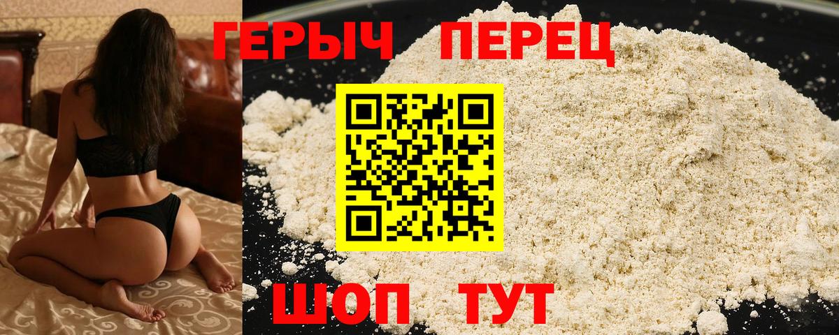 ГЕРОИН герыч  Вход с VPN  Мыски 