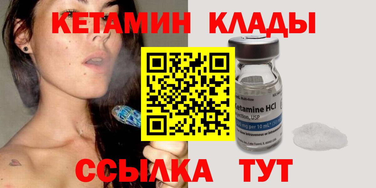 Кетамин VHQ  Вход с VPN  Мыски 