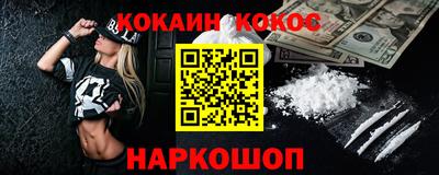 кокаин VHQ Уссурийск