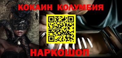 кокаин VHQ Уссурийск