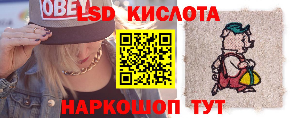 LSD-25 экстази кислота  ЛСД экстази ecstasy  Мыски  Вход с VPN 