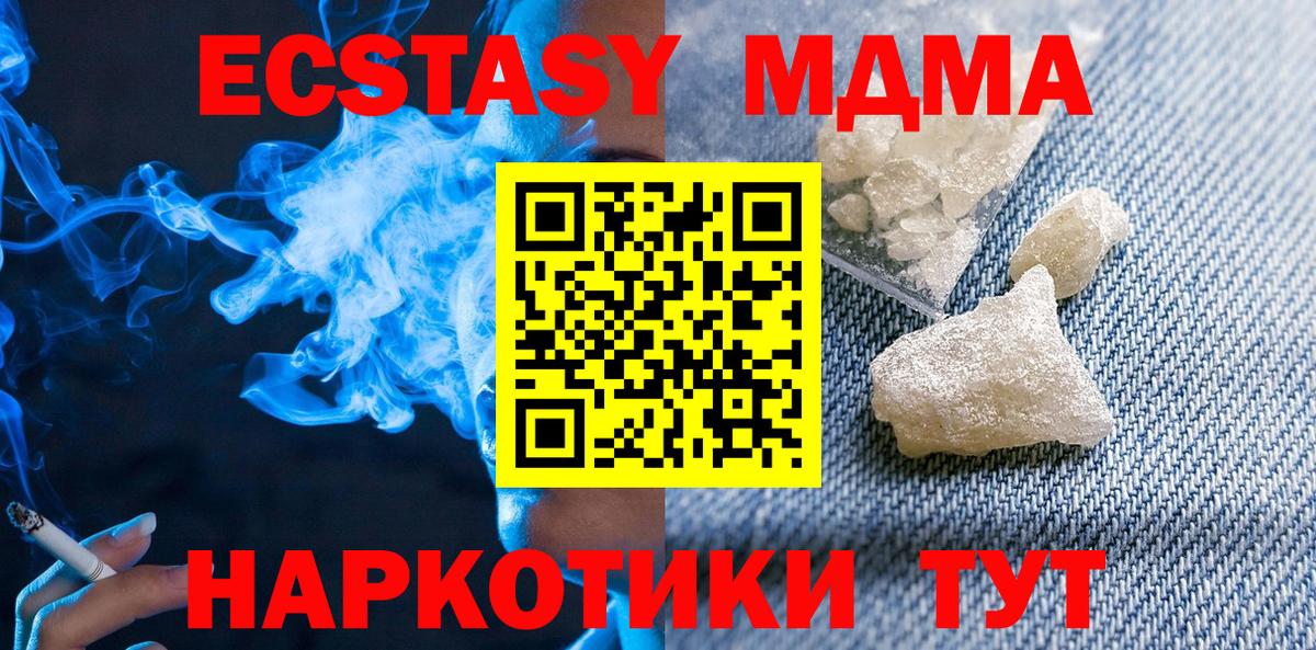 MDMA Molly  МДМА crystal  Мыски  Вход с VPN 