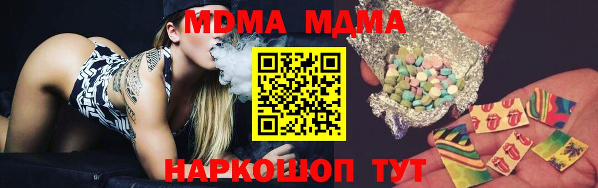 МДМА crystal Мыски
