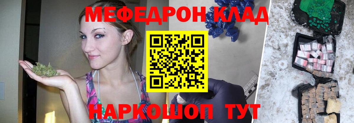 Меф кристаллы Мыски