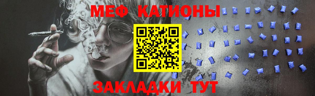 Мыски  МЕФ  Мефедрон  Вход с VPN  МЕФ мяу мяу 