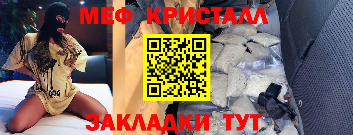 Меф Мыски