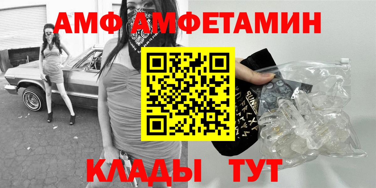 МЕТАМФЕТАМИН  Первитин Декстрометамфетамин 99.9%  Вход с VPN  Мыски 