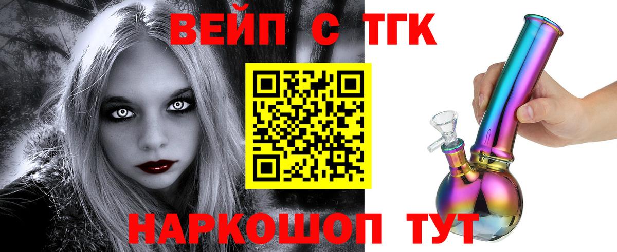 ТГК Wax Мыски