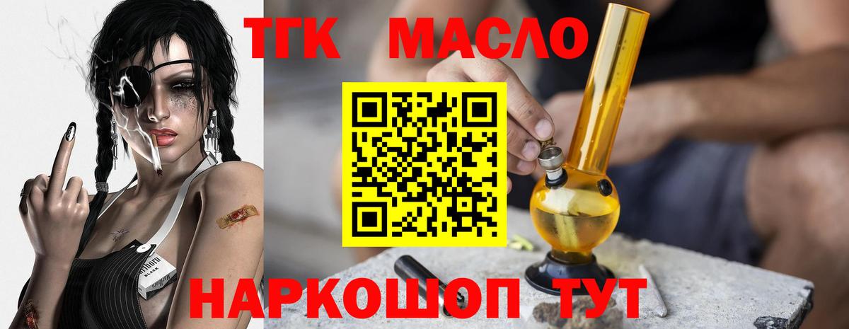 Мыски  Дистиллят ТГК вейп с тгк  Вход с VPN 